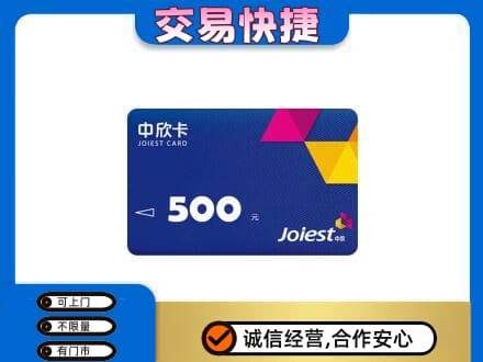 上海杨浦区购物卡回收中欣卡.jpg