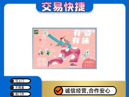 上海杨浦区购物卡回收伊利礼品卡.jpg