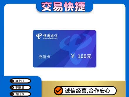 上海杨浦区购物卡回收中国电信卡.jpg