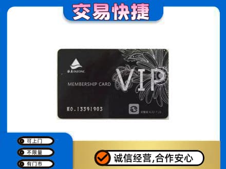 上海杨浦区回收银座卡