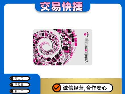上海杨浦区回收银泰卡
