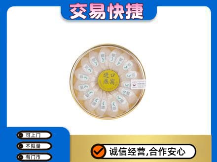 上海杨浦区礼品回收进口燕窝.jpg
