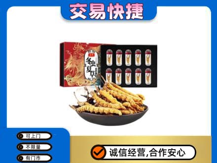 上海杨浦区礼品回收冬虫夏草.jpg