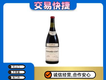 上海杨浦区洋酒回收红酒.jpg