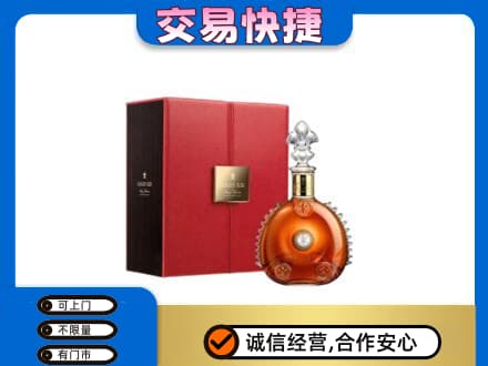 上海杨浦区回收路易十三
