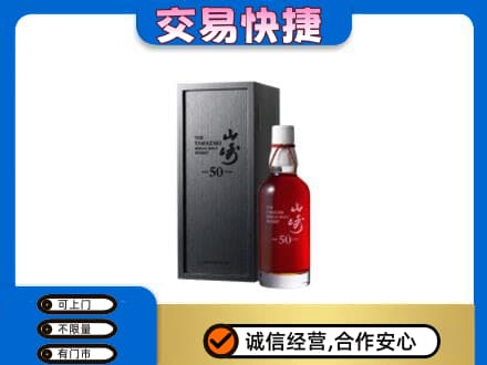 上海杨浦区回收山崎