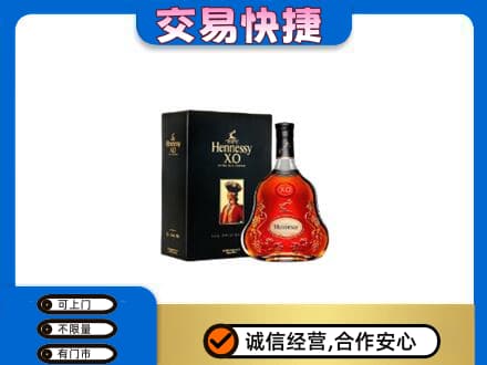 上海杨浦区回收轩尼诗