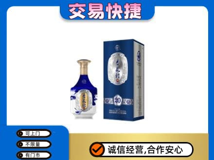 上海杨浦区名酒回收杏花村.jpg