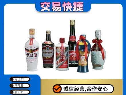 上海杨浦区名酒回收武陵酒.jpg