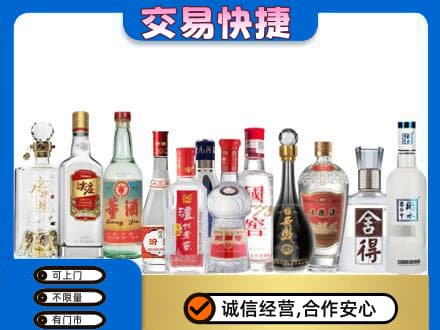 上海杨浦区名酒回收店.jpg