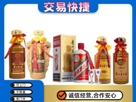 上海杨浦区回收贵州茅台酒
