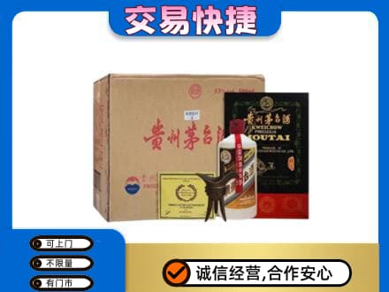 上海杨浦区回收珍品茅台酒