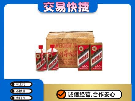 上海杨浦区回收五星茅台酒