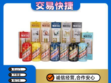 上海杨浦区回收生肖茅台酒