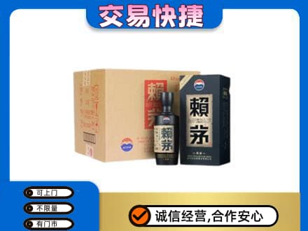 上海杨浦区茅台回收赖茅.jpg