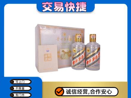 上海杨浦区茅台回收茅台礼盒.jpg