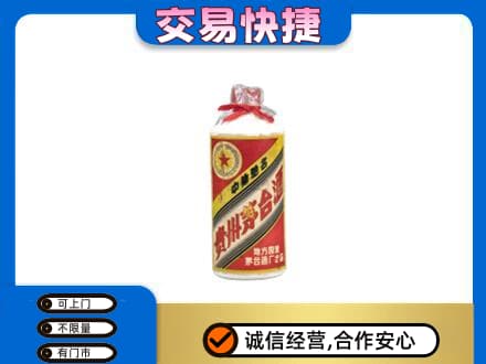 上海杨浦区回收地方国营茅台酒