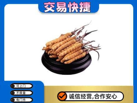 上海杨浦区礼品回收散虫草.jpg